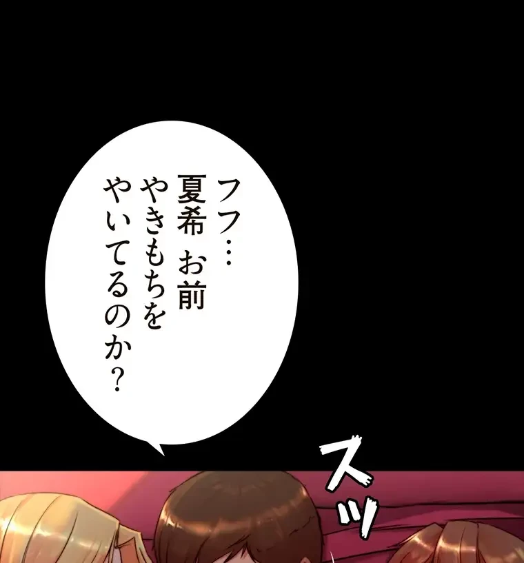 パンティーノート 第230話 - 40