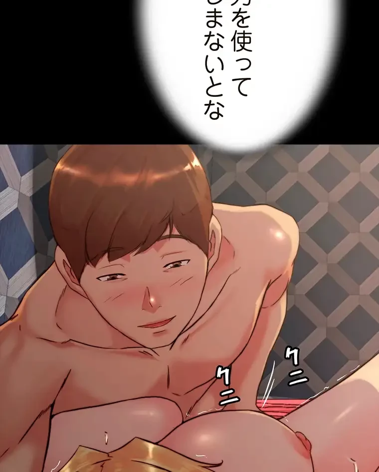 パンティーノート 第230話 - 47