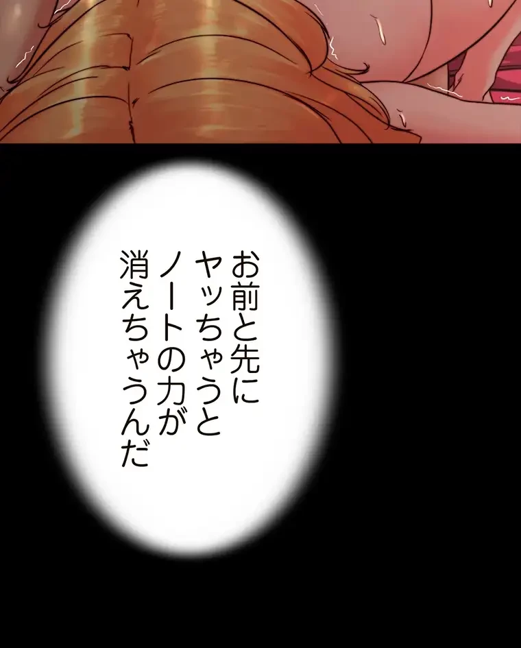 パンティーノート 第230話 - 48