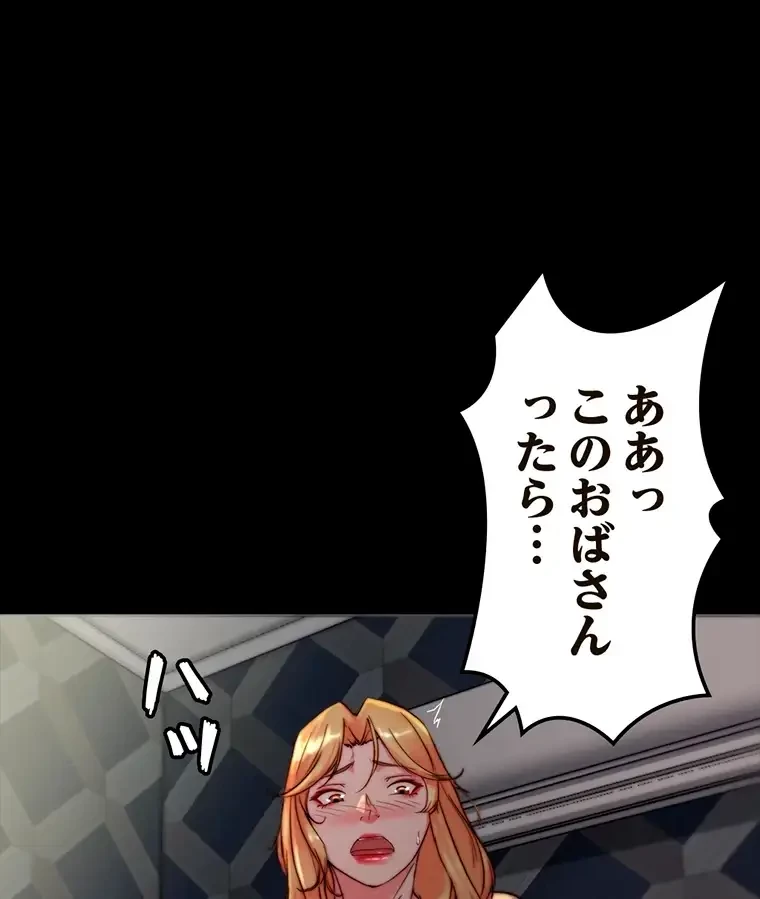 パンティーノート 第230話 - 54