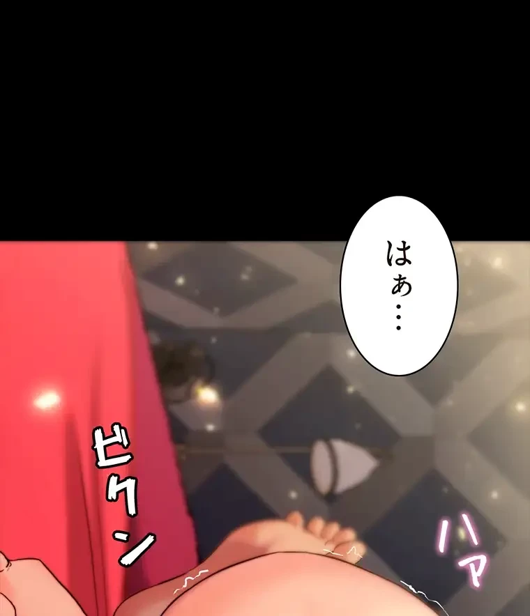パンティーノート 第230話 - 59
