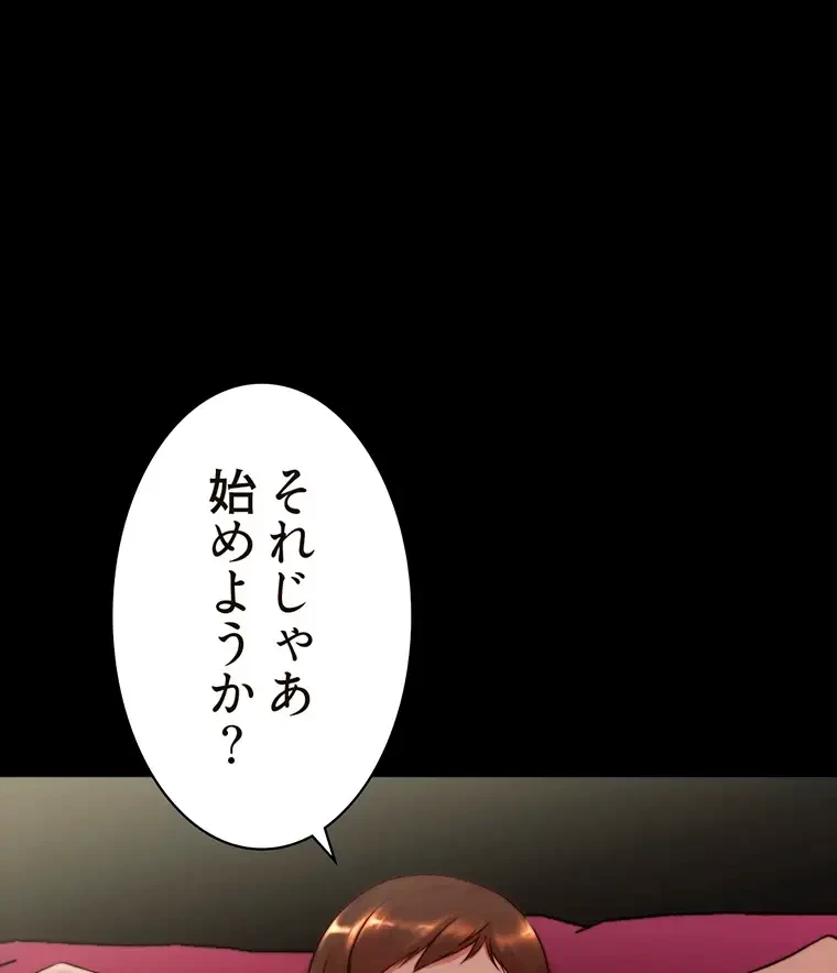 パンティーノート 第230話 - 62