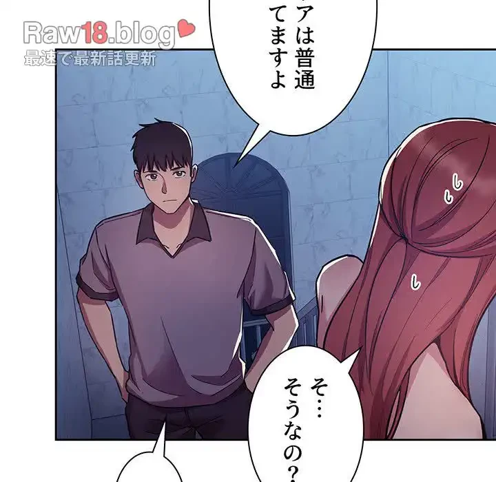ライブ配信で会いましょう 第52話 - 5