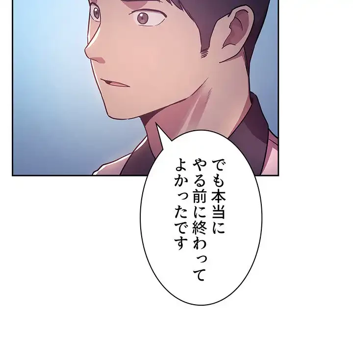 ライブ配信で会いましょう 第52話 - 11