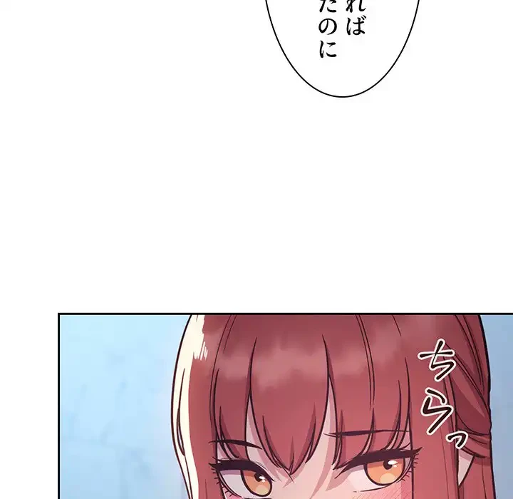 ライブ配信で会いましょう 第52話 - 20