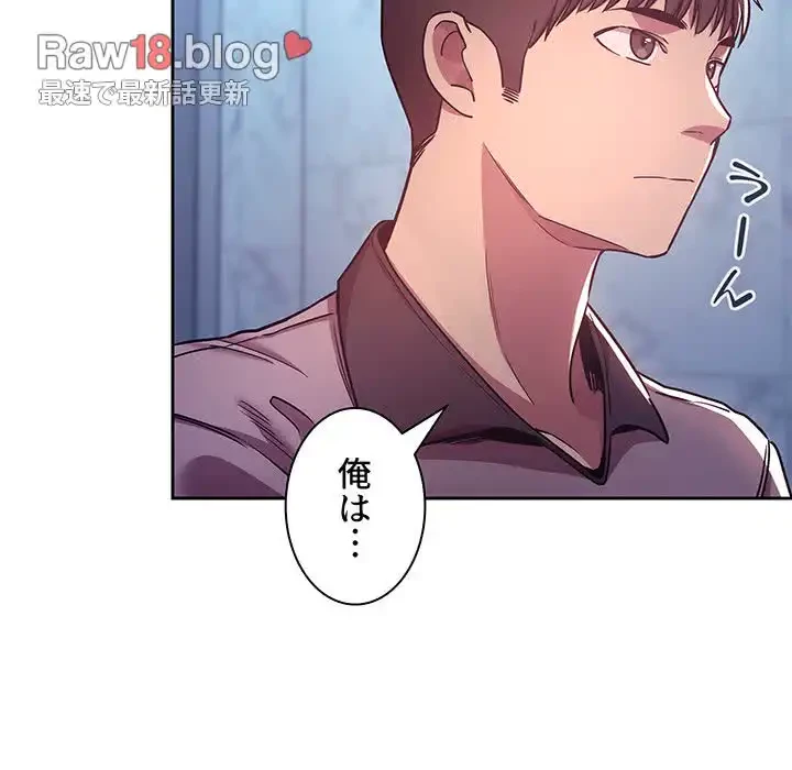 ライブ配信で会いましょう 第52話 - 24