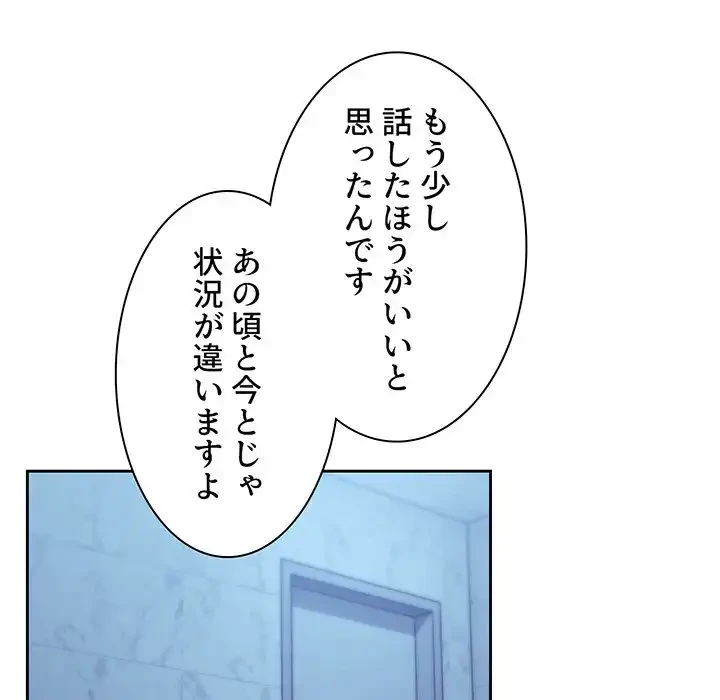 ライブ配信で会いましょう 第52話 - 25