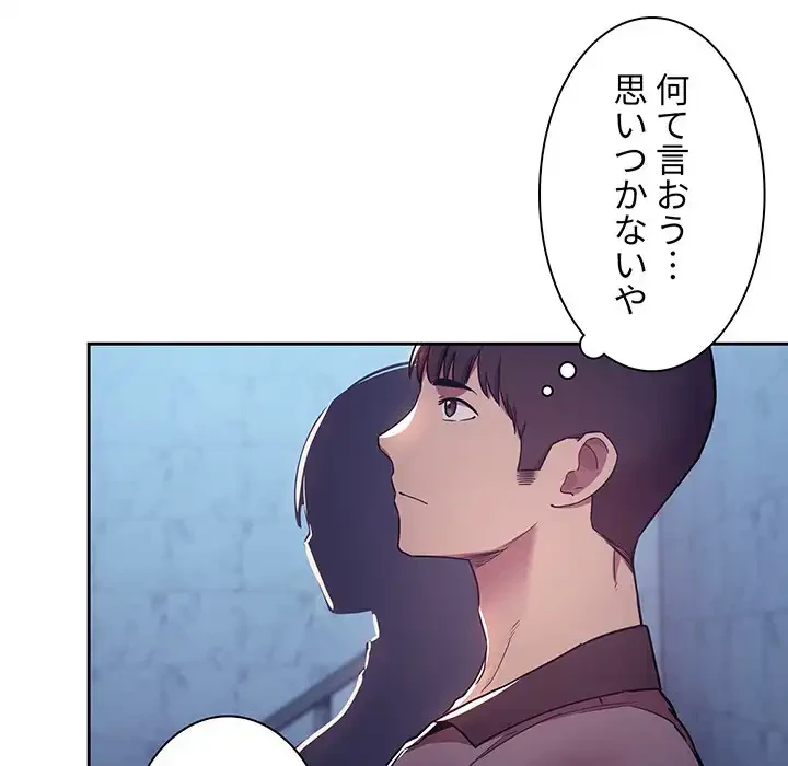 ライブ配信で会いましょう 第52話 - 31