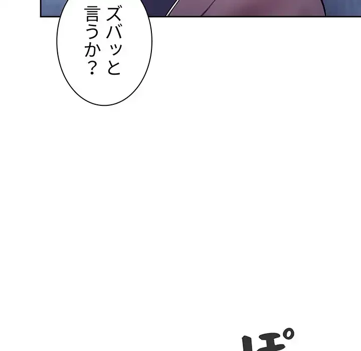 ライブ配信で会いましょう 第52話 - 32