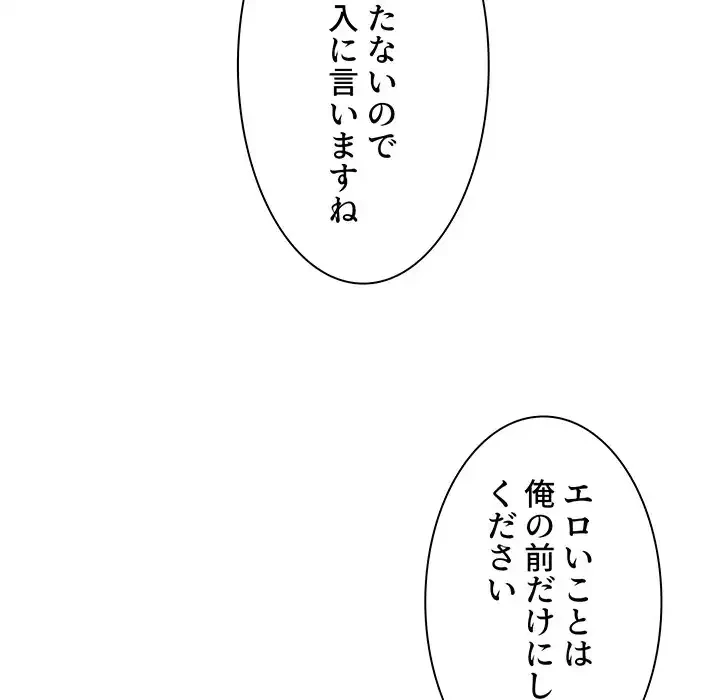 ライブ配信で会いましょう 第52話 - 34