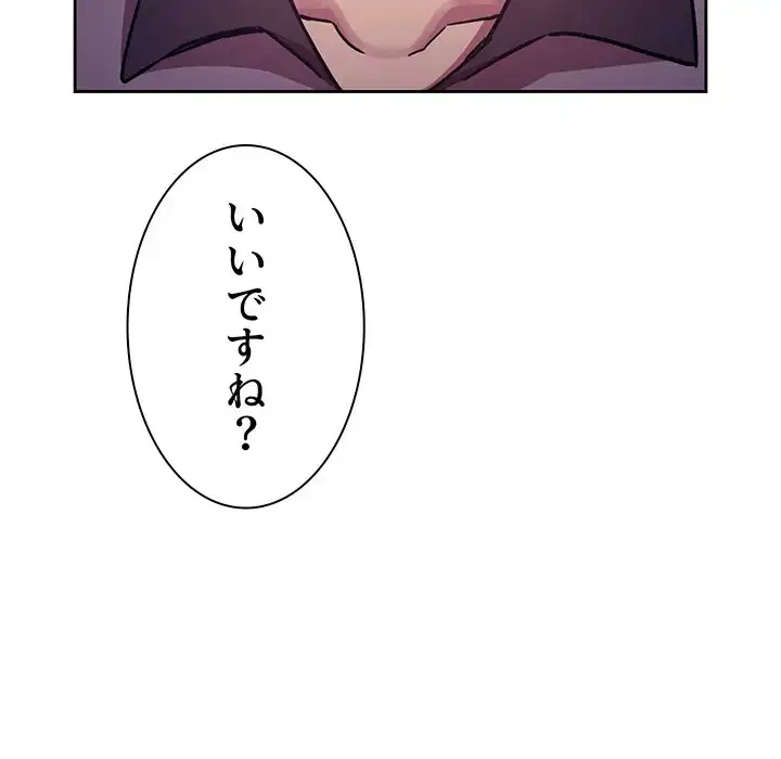 ライブ配信で会いましょう 第52話 - 36