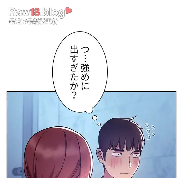 ライブ配信で会いましょう 第52話 - 37