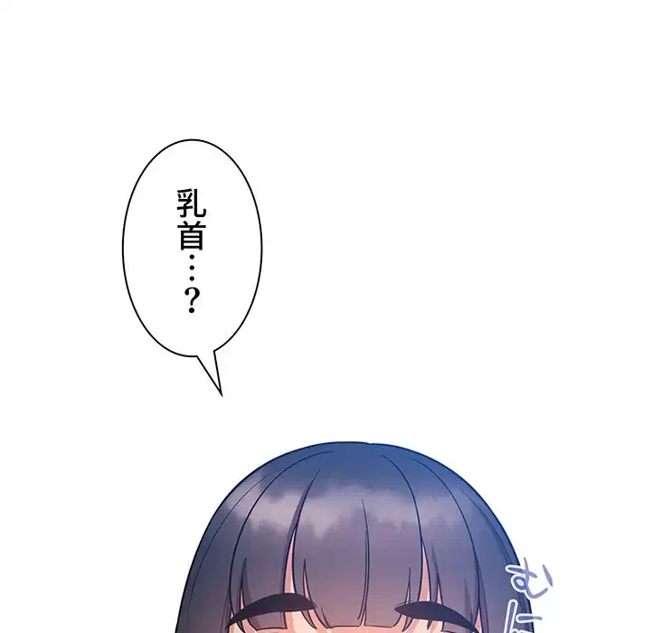 ライブ配信で会いましょう 第52話 - 55