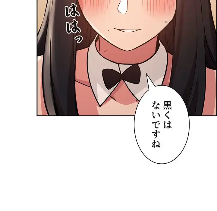 ライブ配信で会いましょう 第52話 - 58