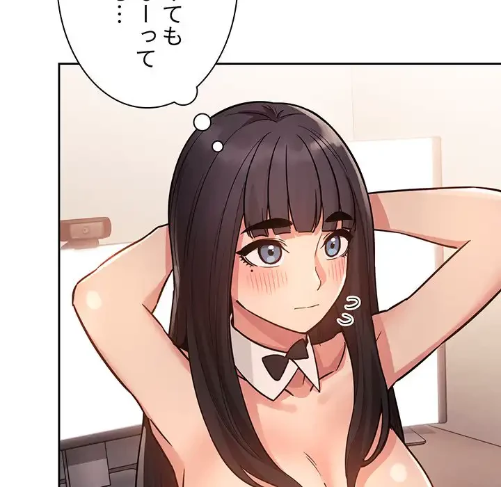 ライブ配信で会いましょう 第52話 - 67