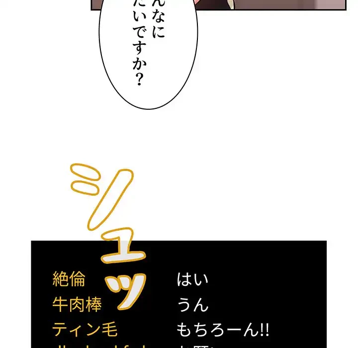 ライブ配信で会いましょう 第52話 - 72