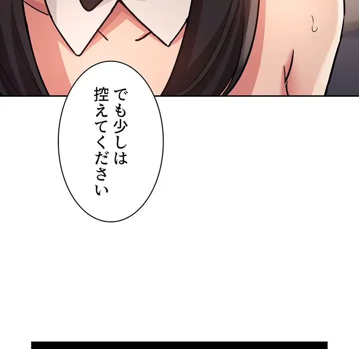 ライブ配信で会いましょう 第52話 - 98