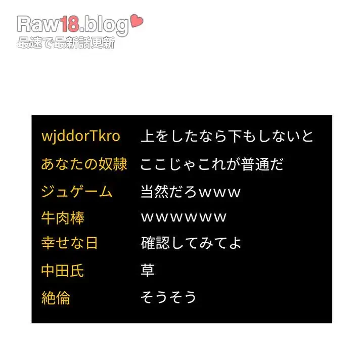 ライブ配信で会いましょう 第52話 - 110