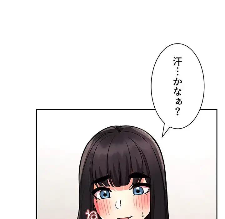 ライブ配信で会いましょう 第52話 - 116