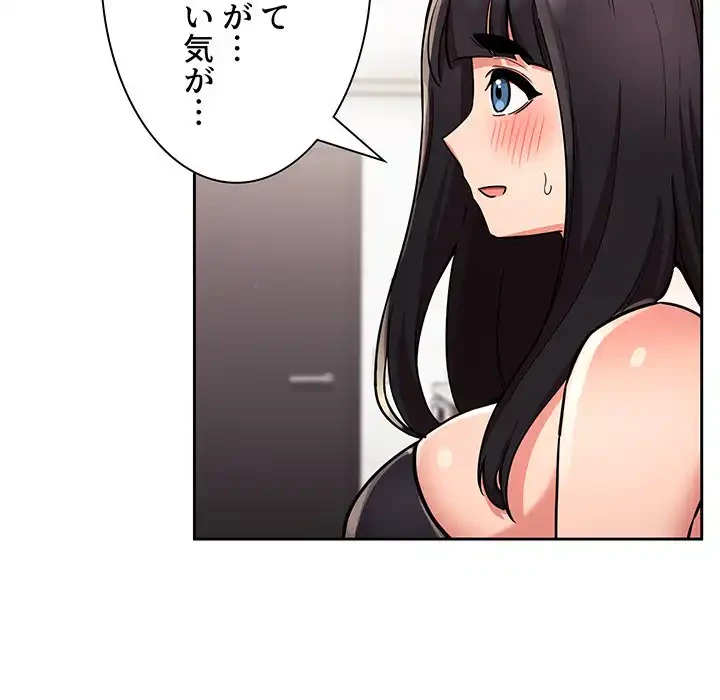 ライブ配信で会いましょう 第52話 - 121