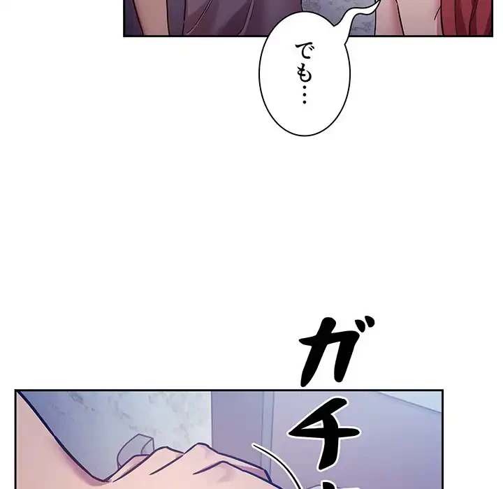 ライブ配信で会いましょう 第52話 - 134