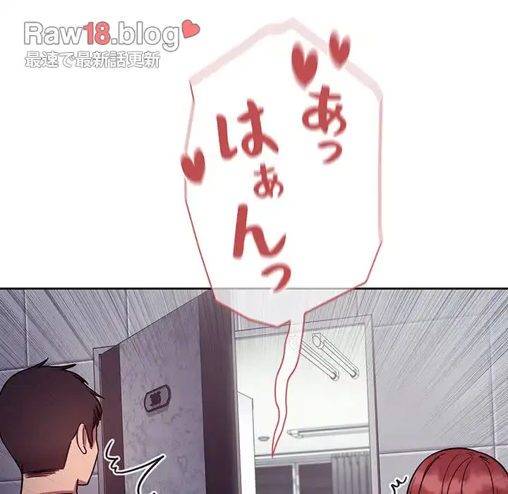 ライブ配信で会いましょう 第52話 - 136
