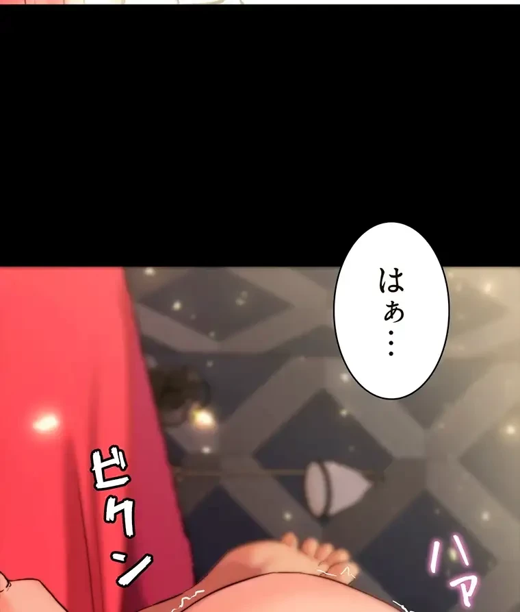 パンティーノート 第231話 - 4