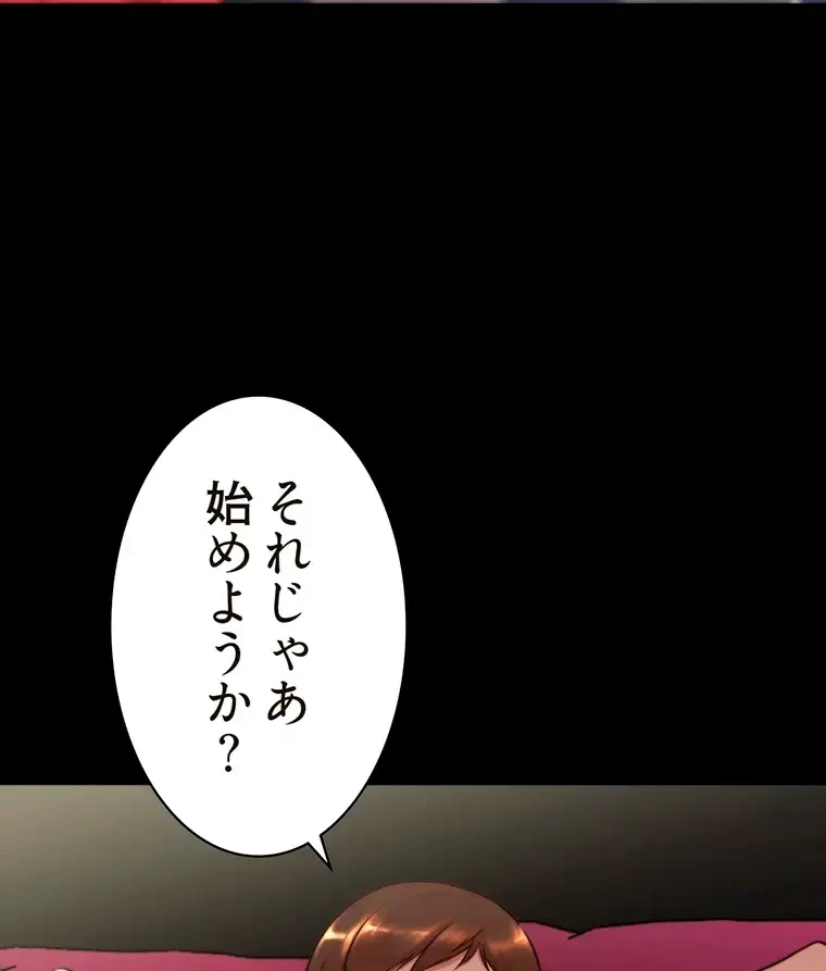 パンティーノート 第231話 - 7