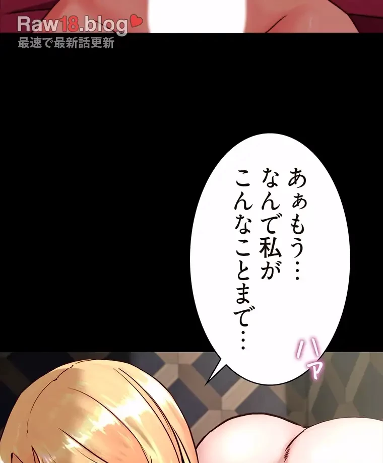 パンティーノート 第231話 - 15