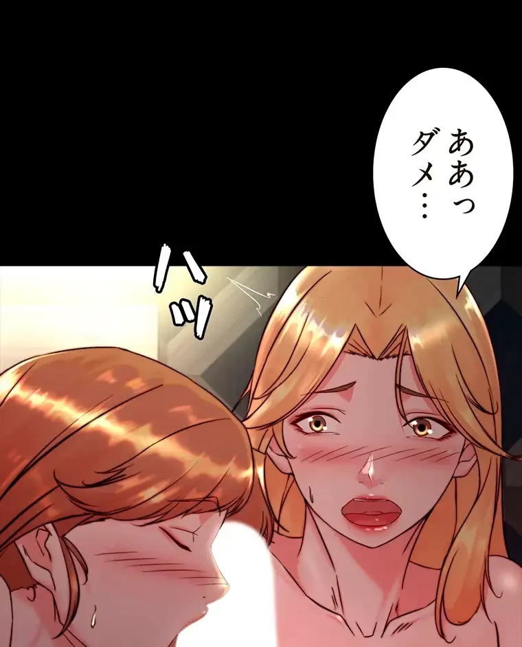 パンティーノート 第231話 - 20