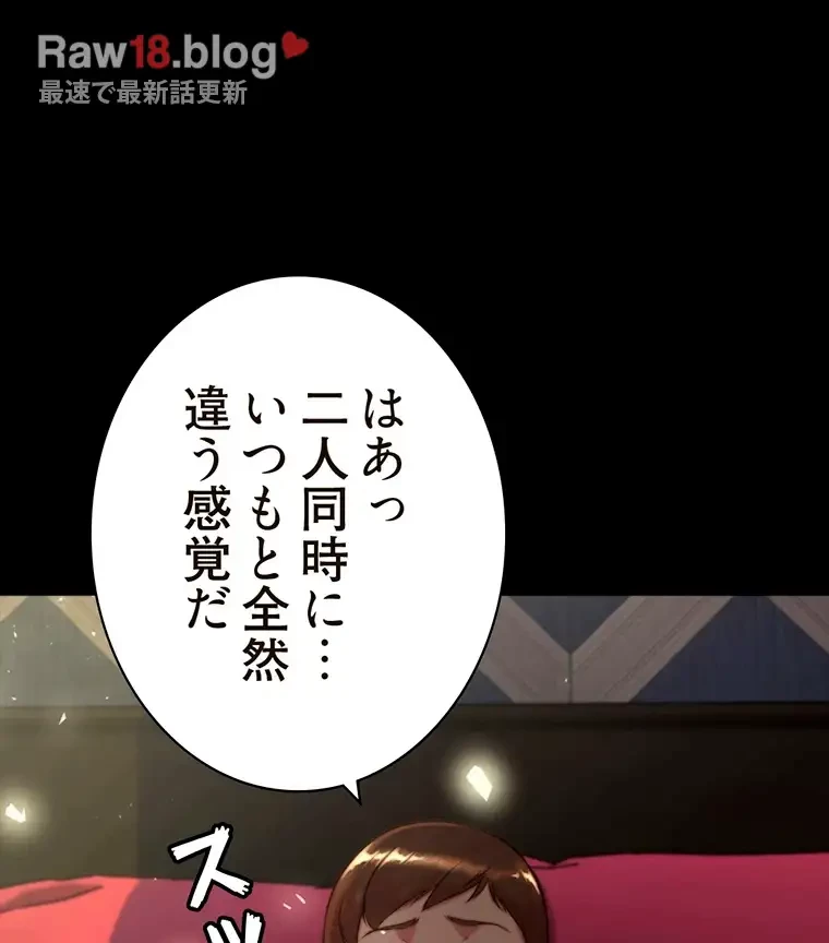 パンティーノート 第231話 - 28