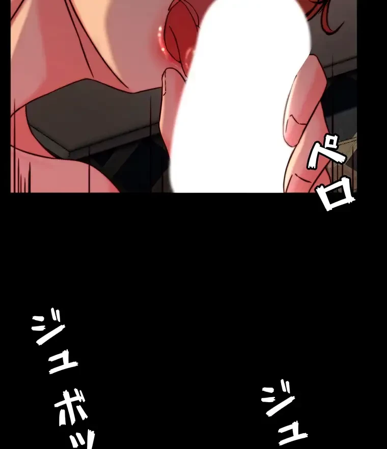 パンティーノート 第231話 - 32