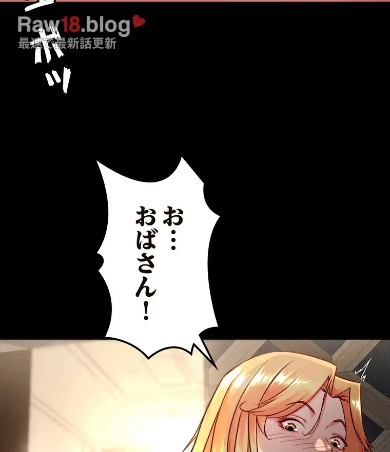 パンティーノート 第231話 - 34