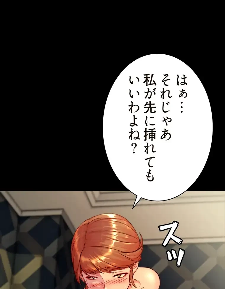 パンティーノート 第231話 - 38