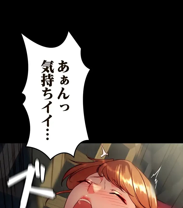 パンティーノート 第231話 - 43