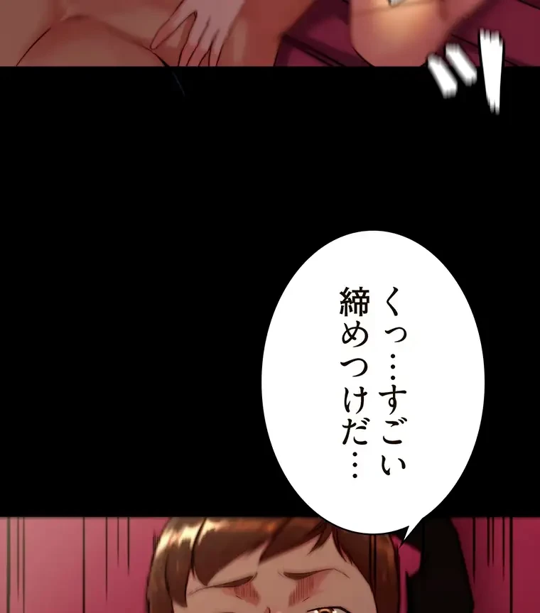 パンティーノート 第231話 - 45