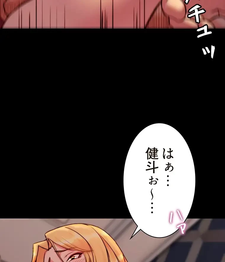 パンティーノート 第231話 - 54
