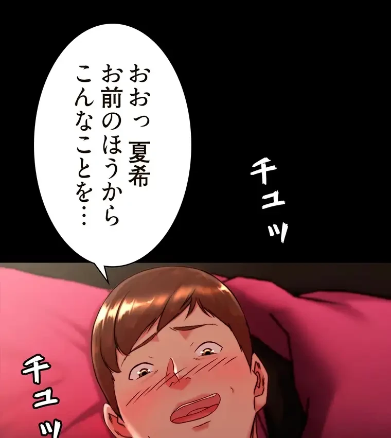 パンティーノート 第231話 - 59