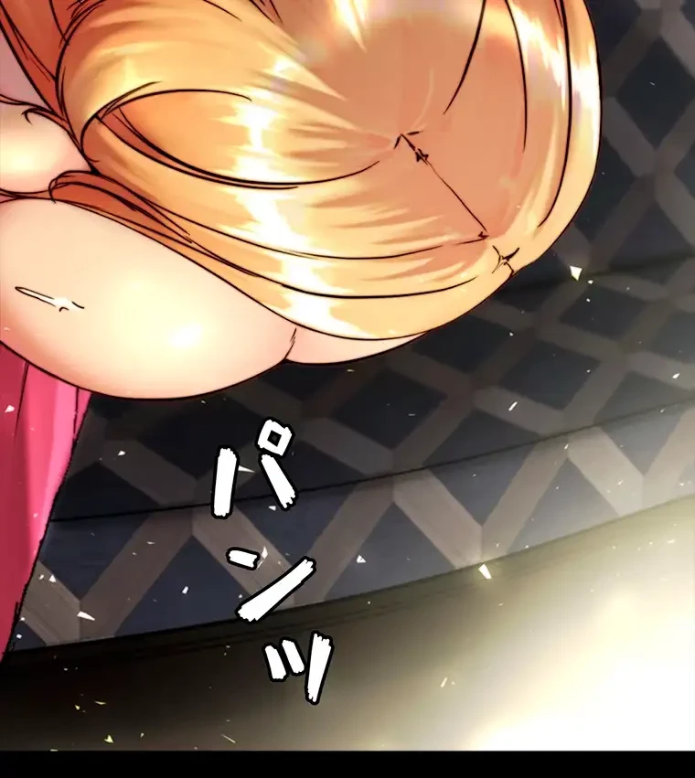 パンティーノート 第231話 - 63