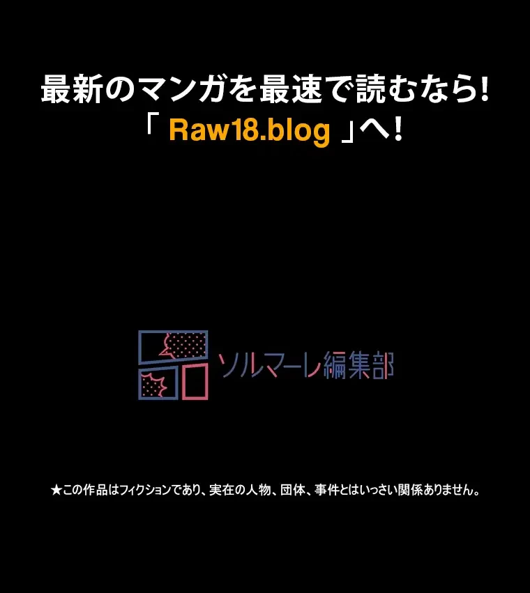パンティーノート 第231話 - 64