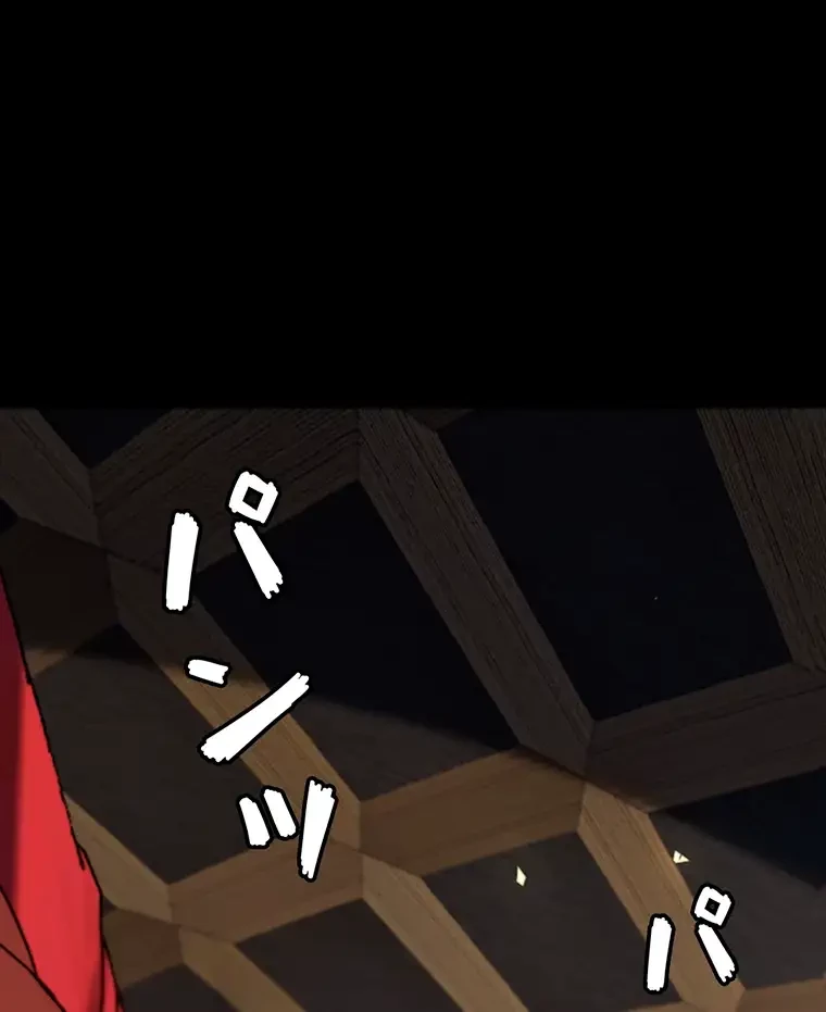 パンティーノート 第232話 - 3