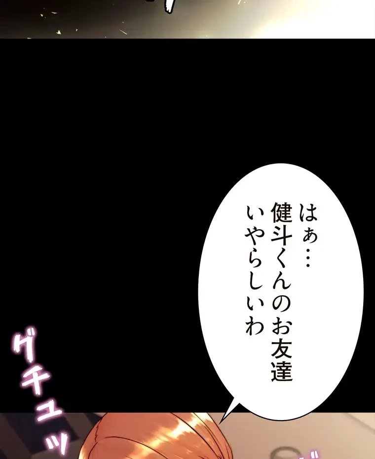 パンティーノート 第232話 - 6