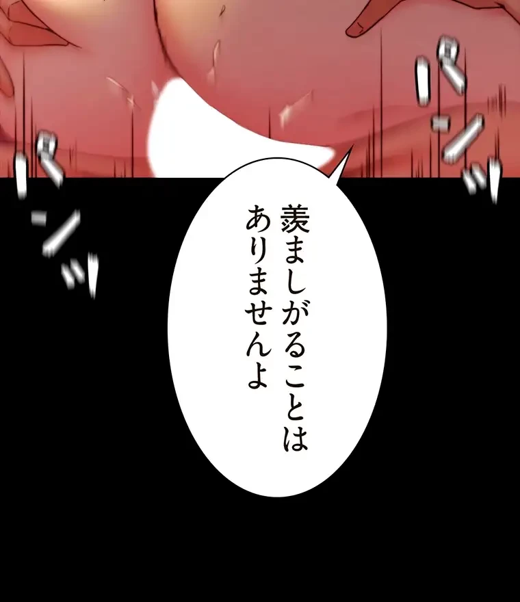 パンティーノート 第232話 - 16