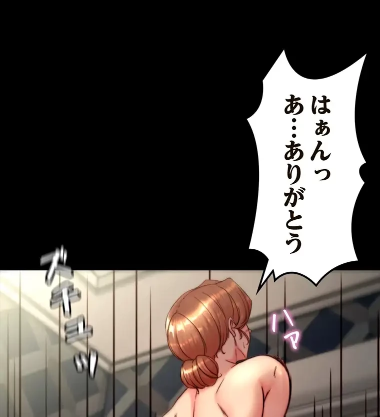 パンティーノート 第232話 - 17