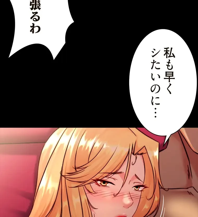 パンティーノート 第232話 - 19