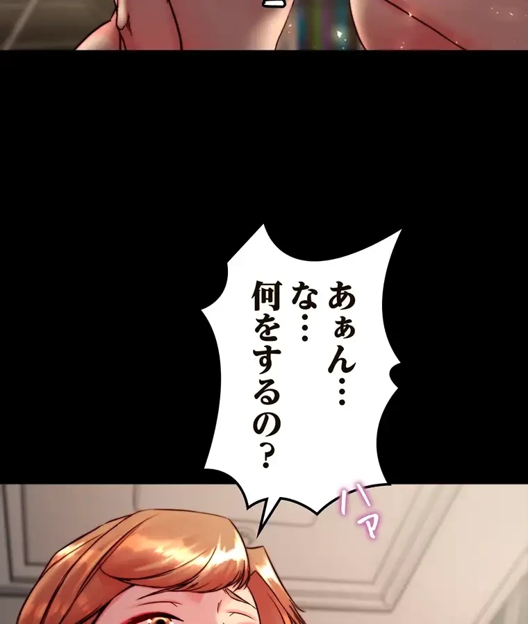 パンティーノート 第232話 - 24