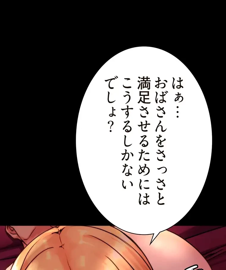 パンティーノート 第232話 - 26