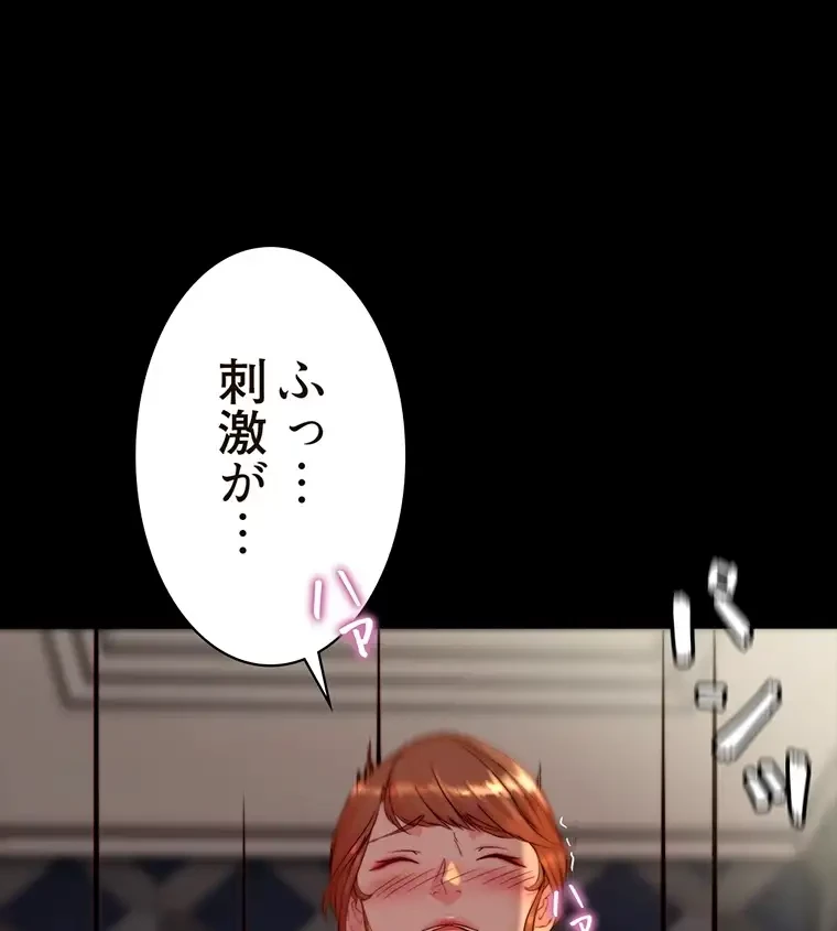 パンティーノート 第232話 - 29