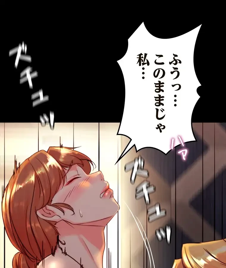 パンティーノート 第232話 - 37