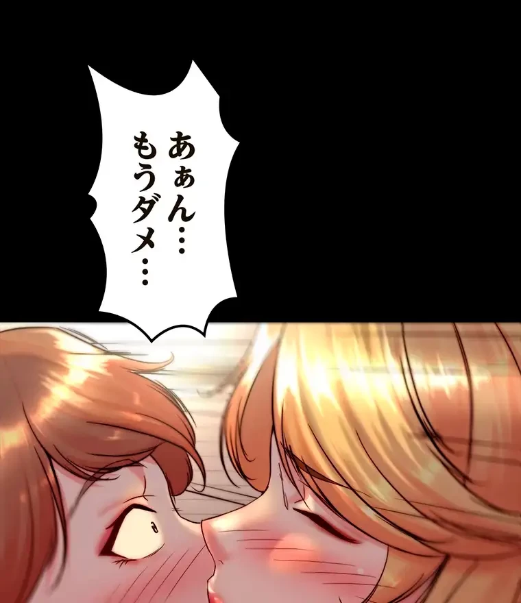 パンティーノート 第232話 - 41